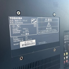 TOSHIBA　テレビ　22インチ？の画像