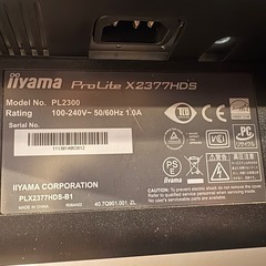 iiyama モニター Prolite X2377HDS PL2300 23型 ワイド液晶モニターの画像