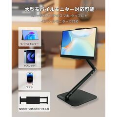 モバイルモニター スタンド 4.7-17.3インチ対応 タブレット スタンド アルミ製 耐荷重2.0KG 3軸自由調整 360回転 横/縱置き 卓上折り畳み固定アーム スマホ/タブレット対応 15.6インチ/17.3インチモバイルモニター対応の画像