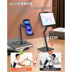 モバイルモニター スタンド 4.7-17.3インチ対応 タブレット スタンド アルミ製 耐荷重2.0KG 3軸自由調整 360回転 横/縱置き 卓上折り畳み固定アーム スマホ/タブレット対応 15.6インチ/17.3インチモバイルモニター対応の画像