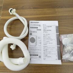 北海道 千歳市/恵庭市 近郊配送 シャープ ドラム式洗濯機 ES-S7J-WL/2024年製 洗濯：7Kg/乾燥3.5Kg 左開き 店頭でのお受渡し大歓迎の画像