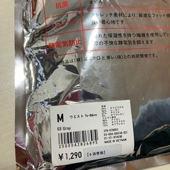 新品　ユニクロ　メンズ　サイズM ②の画像