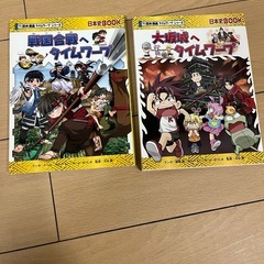 サバイバル、タイムワープ5冊セットの画像