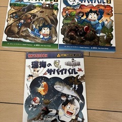 サバイバル、タイムワープ5冊セットの画像