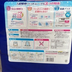 ペットシーツの画像