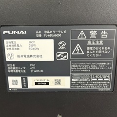 【動作品】FUNAI フナイ 65V型 4K液晶テレビ FL-65UA6000 2017年製 リモコン付き 北九州 門司区 引き取り限定 の画像
