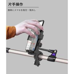 スマホホルダー 自転車 バイク オートバイ 360度回転の画像