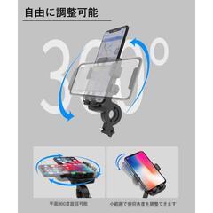 スマホホルダー 自転車 バイク オートバイ 360度回転の画像