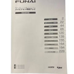 【動作品】FUNAI フナイ 65V型 4K液晶テレビ FL-65UA6000 2017年製 リモコン付き 北九州 門司区 引き取り限定 の画像