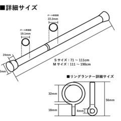 突っ張りカーテンレール　111〜190cmの画像