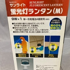 蛍光灯ランタン　M CAPTAIN STAGの画像