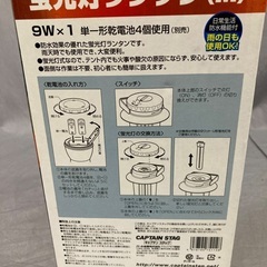 蛍光灯ランタン　M CAPTAIN STAGの画像