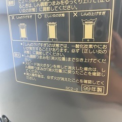 ●コロナ　SX-C260Y 石油ストーブの画像