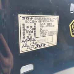 ●コロナ　SX-C260Y 石油ストーブの画像