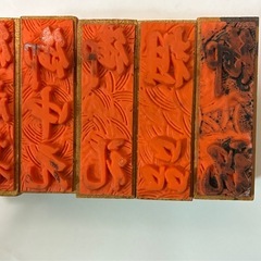 お祝い、お礼、粗品、お中元、お歳暮　スタンプの画像