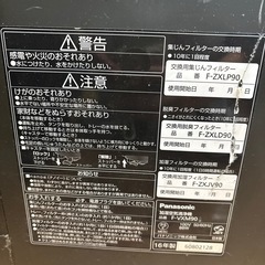 空気清浄機　お話し中　の画像