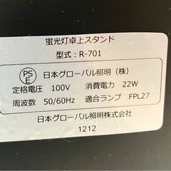 2510-676 デスクスタンドライト R-701  年式不明 点灯確認済み 通電確認済み キズ 汚れあるの画像