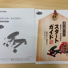 【説明書付き完全作動】健康ステッパーナイスデイの画像