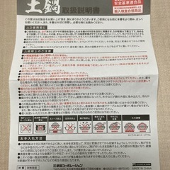 中古土鍋直火専用【4〜5人用】の画像