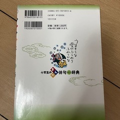小学生マンガ俳句辞典の画像