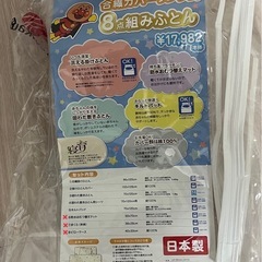 西川　アンパンマン　ベビー布団セット　5点まとめ売りの画像