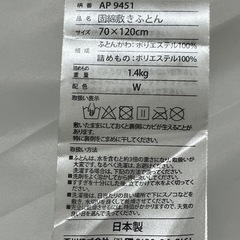 西川　アンパンマン　ベビー布団セット　5点まとめ売りの画像