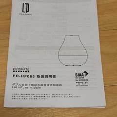 ダブル抗菌上部給水超音波式かし加湿器の画像