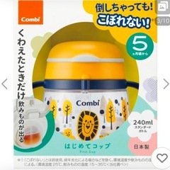 Combi はじめてコップ 240ml ラクマグ ベビーの画像