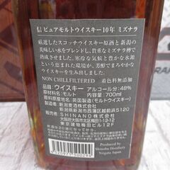 新潟麦酒 信 SHIN ピュアモルトウイスキー 700ml 未開封 【ハンズクラフト宜野湾店】の画像