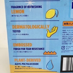 KITCHEN SHINE キッチンシャイン キッチンクリーナー 3パック 計180枚 爽やかなレモンの香り　Y100-69001の画像