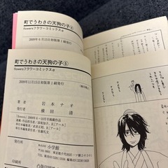 美品！『町でうわさの天狗の子』　4～１２巻（完結）の画像