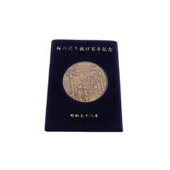 桜の通り抜け百年記念 メダル 昭和58年 記念メダル ケース入り 記念品の画像