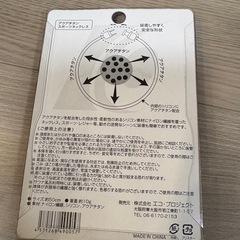 アクアチタン スポーツネックレス ピンク 約50cmの画像