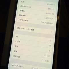 【相談中】iPhone13 スターライト　128GBの画像