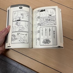 マンガでクイズの画像