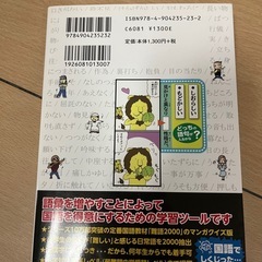 マンガでクイズの画像