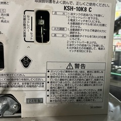 ☆美品☆サンポット　角形ストーブ　2024年製の画像