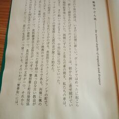 十二番目の天使　オグ　マンディーノの画像