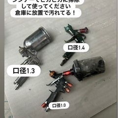 塗装ガンの画像