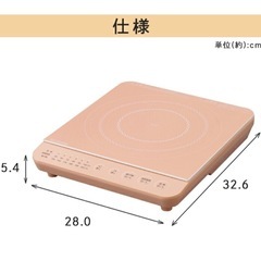 IHコンロ　10/30までの画像