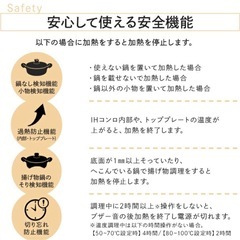 IHコンロ　10/30までの画像