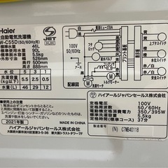 Haier 5.5kg洗濯機 JW-C55D 2021年製 中古の画像