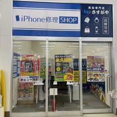 手に職を！未経験から人気店のiPhone修理と買取のプロへ（業務委託）の画像