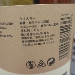 CLYDESIDE クライドサイド 700ml 未開封 【ハンズクラフト宜野湾店】の画像