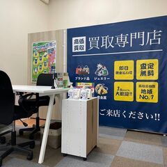 手に職を！未経験から人気店のiPhone修理と買取のプロへ（業務委託）の画像