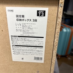 カラーボックス　黒　3段の画像