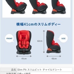 【残り1台 】中古チャイルドシートの画像