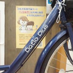  サイモト Patio Plus 24インチ シティサイクルの画像