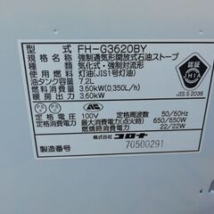 コロナ石油ファンヒーター　　FH-HiX349BYの画像