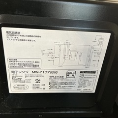 電子レンジ✨YAMAZEN山善2020年製MW-Y177(B)サビ・汚れあり💦黒の画像
